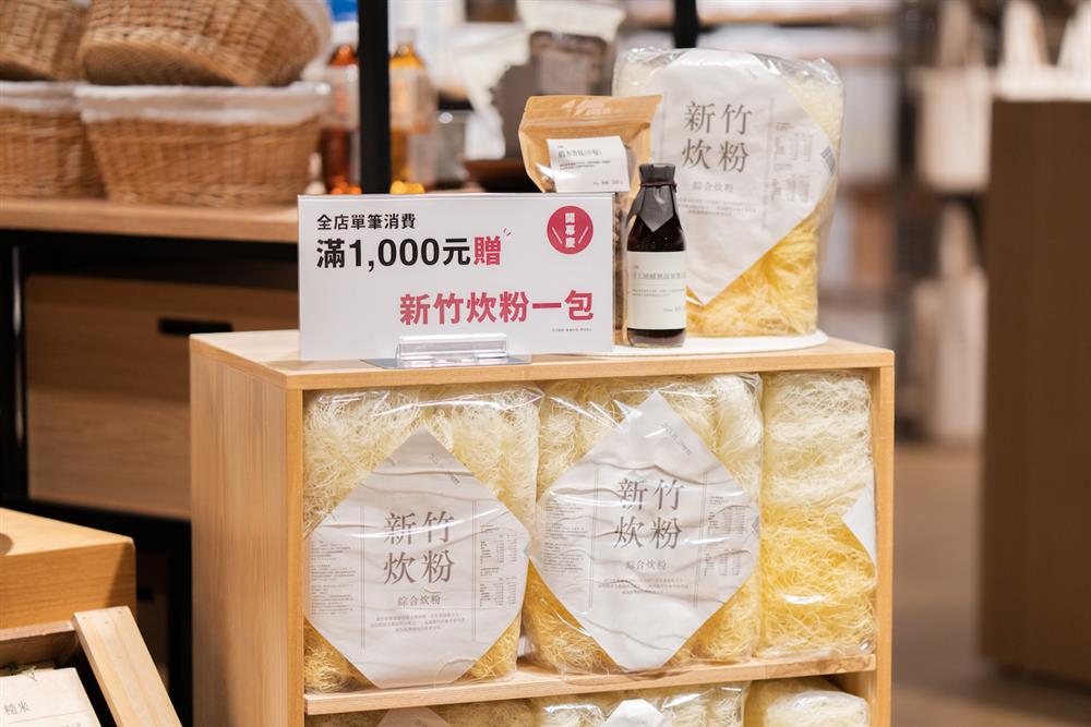 即日起-0127，單筆消費滿千送限量新竹炊粉一包
