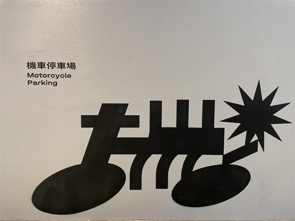 PARK2草悟廣場DSC_0076