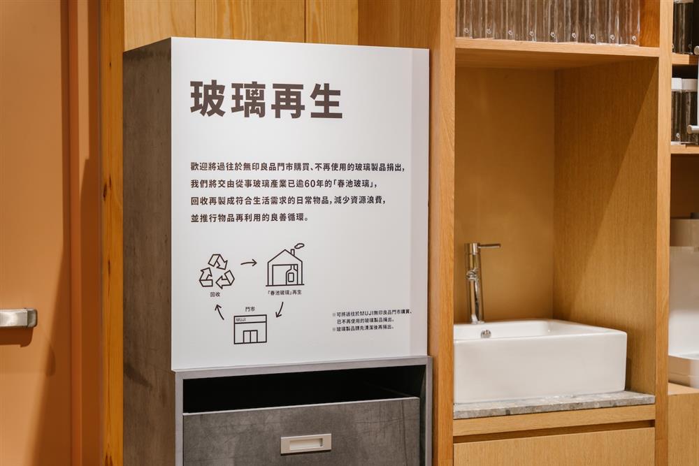 亮點四:提供「Re Park」服務,讓資源循環利用,再生新價值 (1) 亮點四:提供「Re Park」服務,讓資源循環利用,再生新價值 (1)