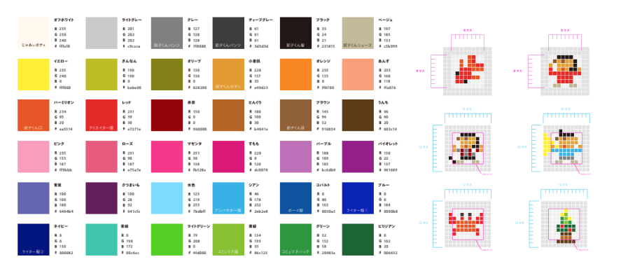 粗點陣圖素材運用色彩及簡潔的排列方式，讓大家一眼就能認出圖示的意義。