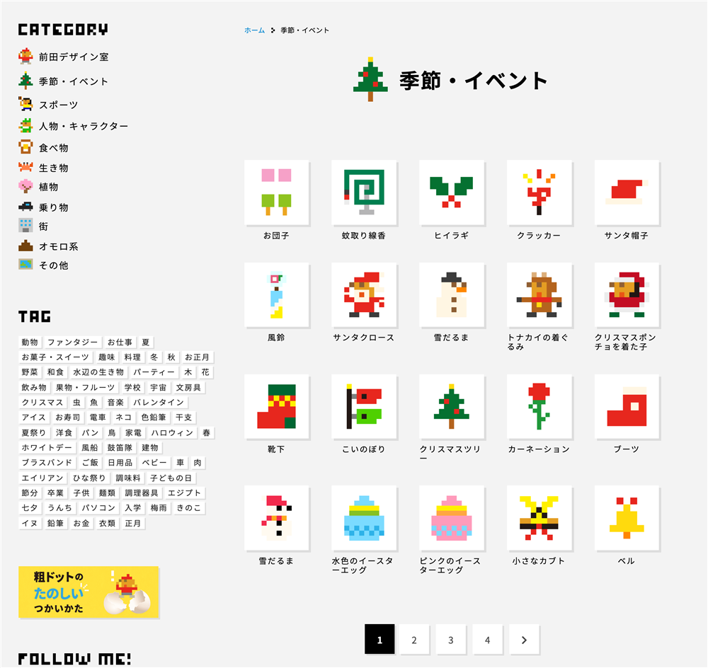 使用者只要點進圖示、按下載後，即能獲得復古感十足的粗點陣圖素材。