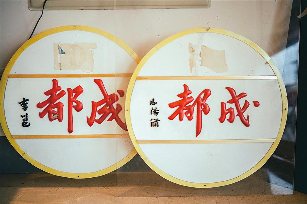 成都陳都_07 成都陳都_07