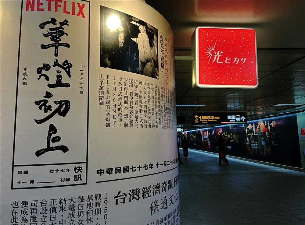 華燈初上_OTT_百聿數碼_07