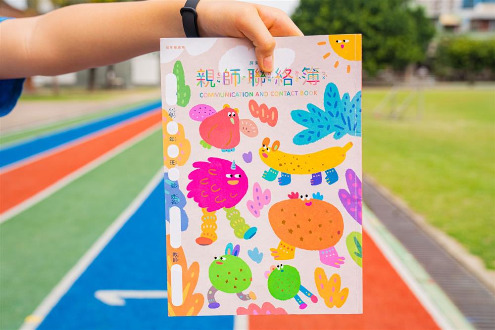 屏東國小聯絡簿10 屏東國小聯絡簿10