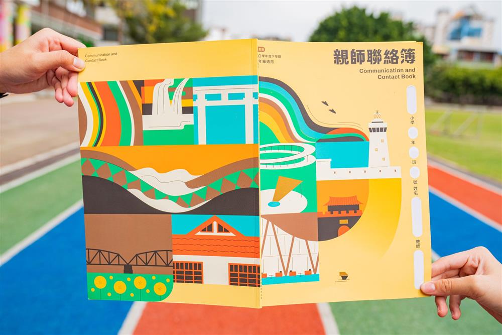 屏東國小聯絡簿8 屏東國小聯絡簿8