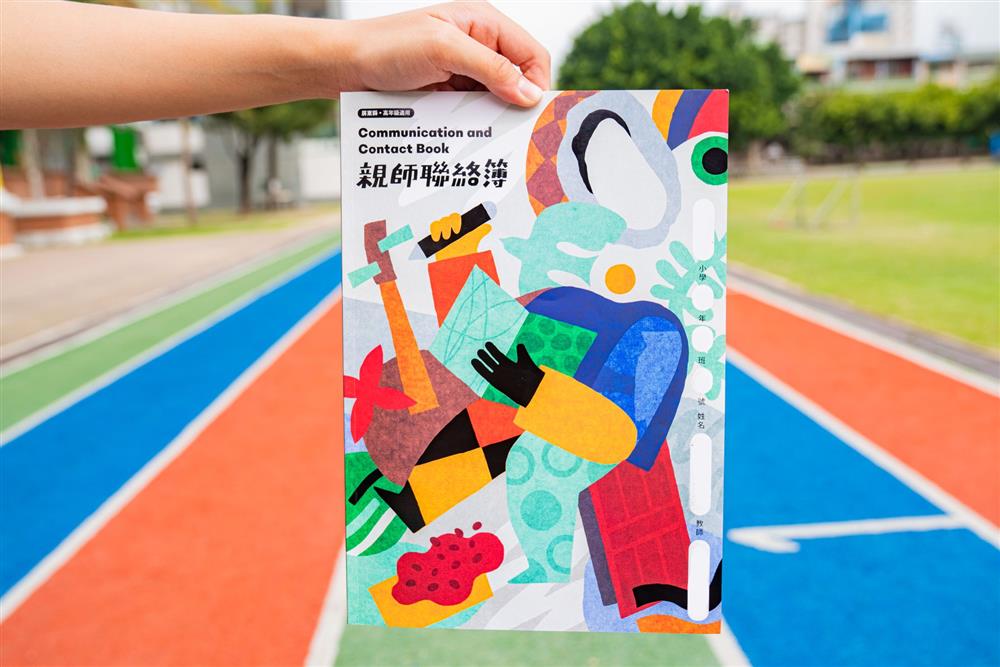 屏東國小聯絡簿9 屏東國小聯絡簿9