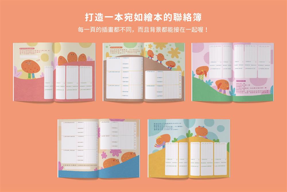 屏東國小聯絡簿7 屏東國小聯絡簿7