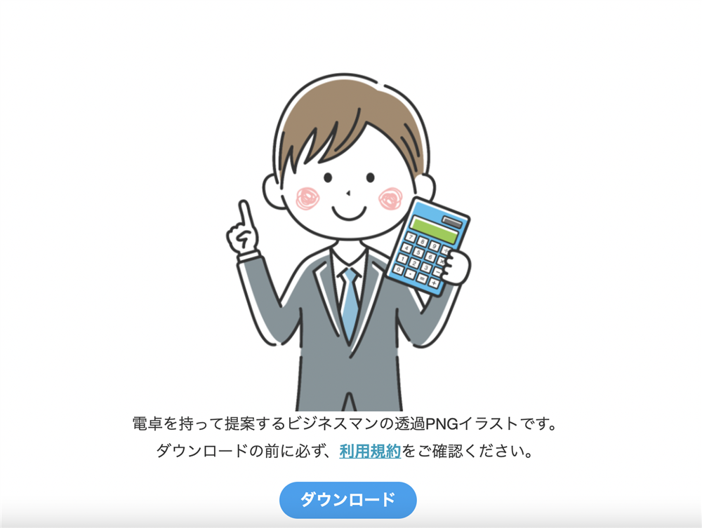 日本插圖中心免費素材2