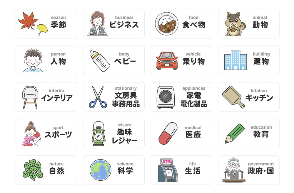 日本插圖中心免費素材1