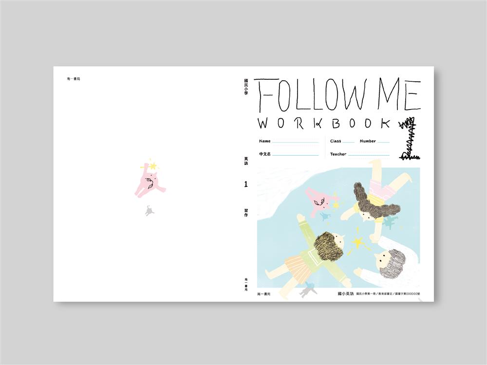 走向設計工作室「小三英文第一冊」_習作