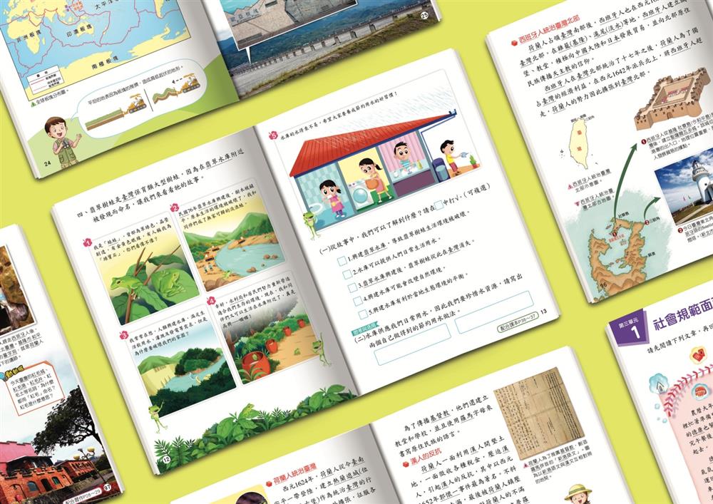 2022康軒文教事業國小社會設計團隊「國小5上社會」_5