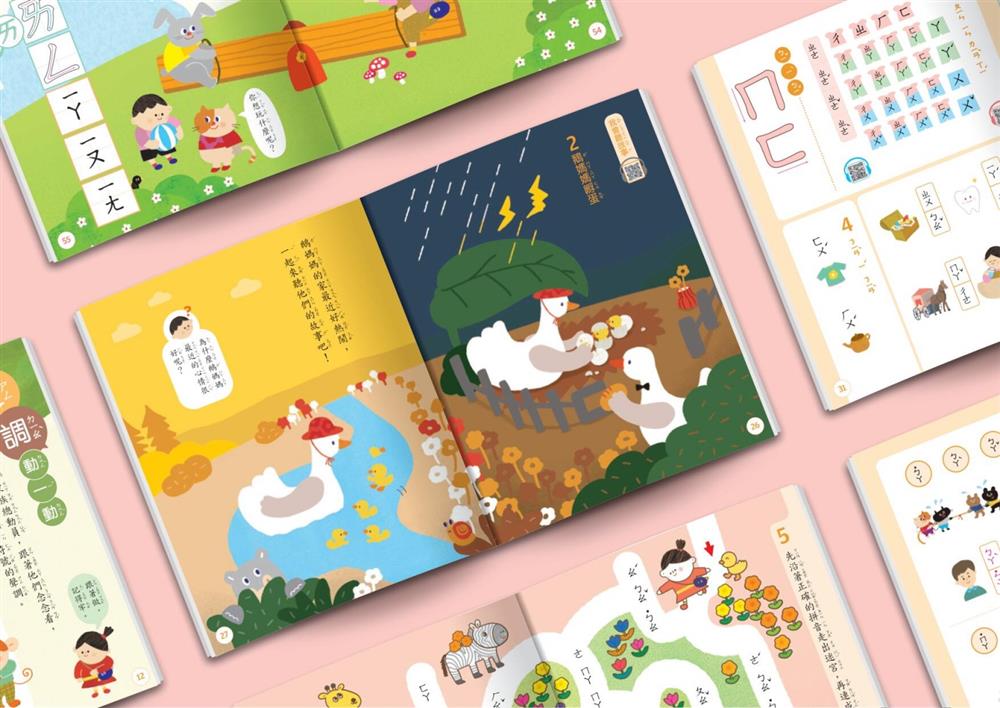 2022康軒文教事業「國小首冊國語」_5