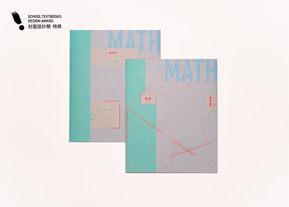 2022劉愷潔、江玉平、王用賓「國一數學上冊」_封面