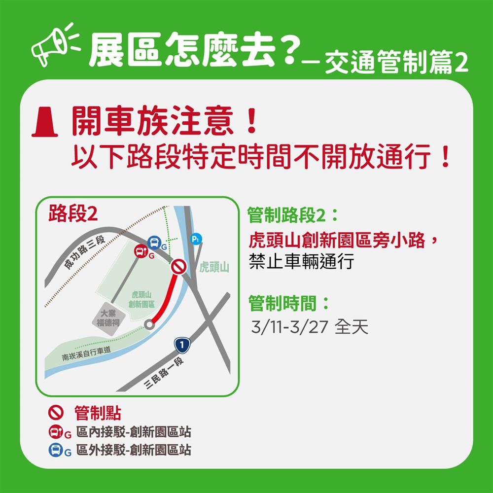 桃園地景藝術節交通_09 桃園地景藝術節交通_09