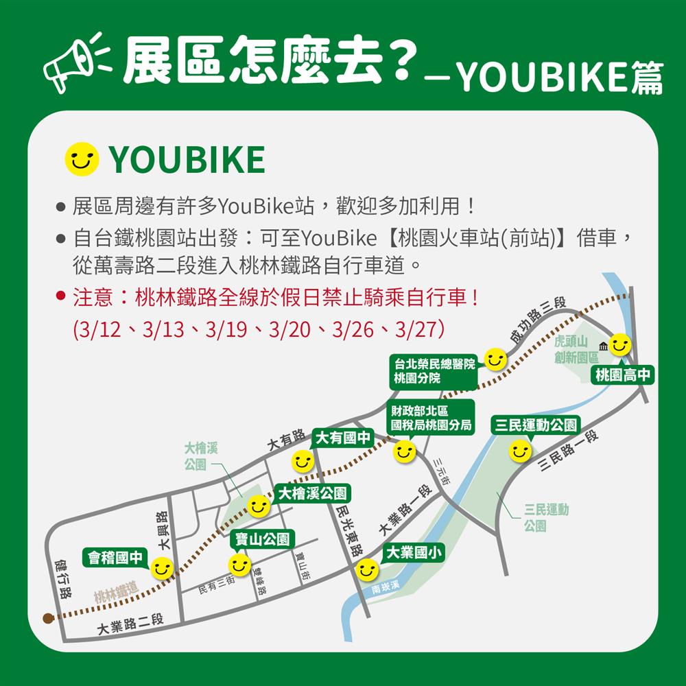 桃園地景藝術節_08 桃園地景藝術節_08