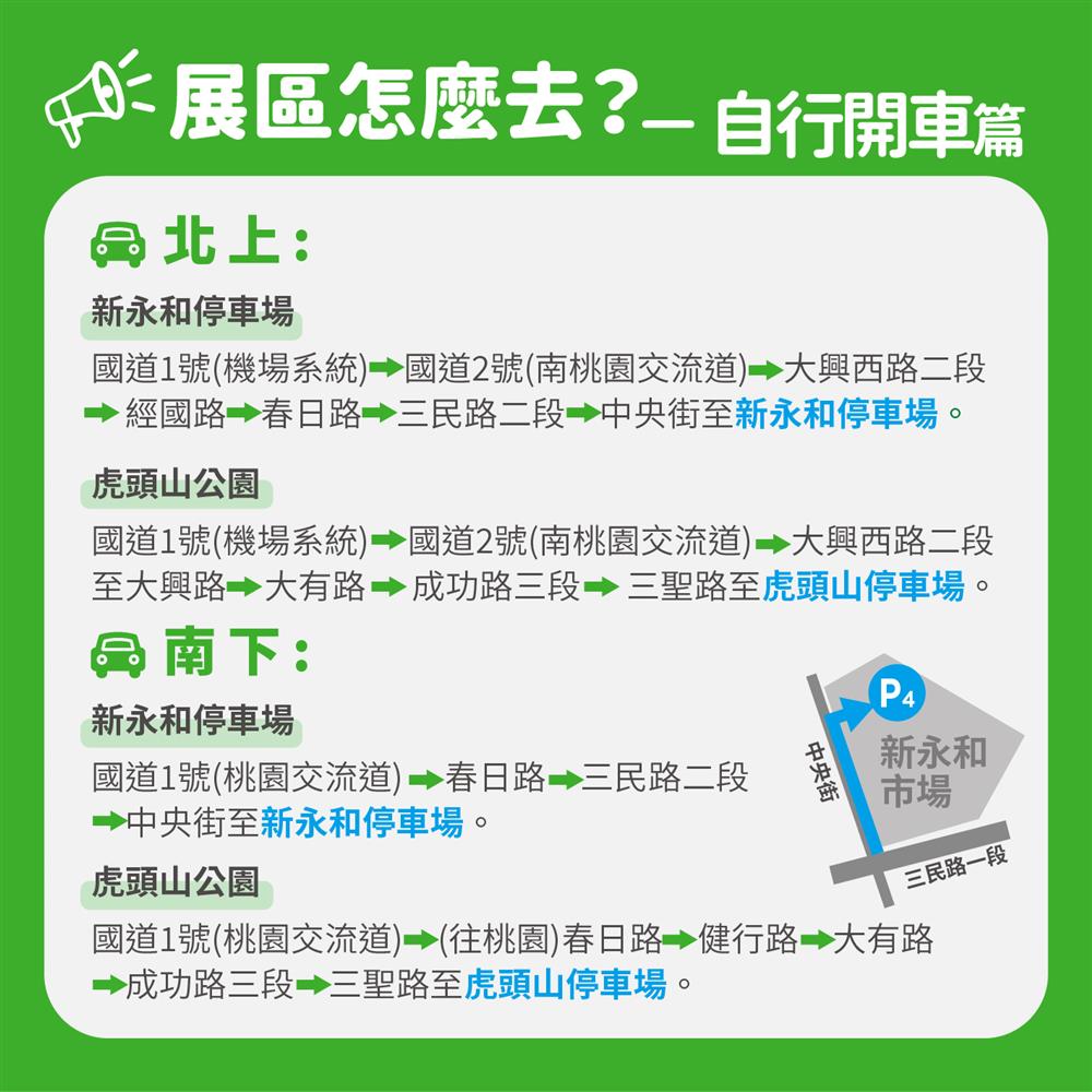 桃園地景藝術節_07 桃園地景藝術節_07