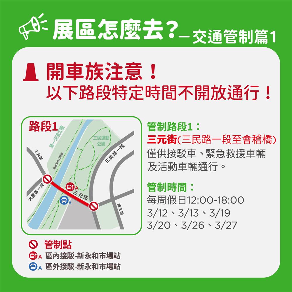桃園地景藝術節交通_10 桃園地景藝術節交通_10