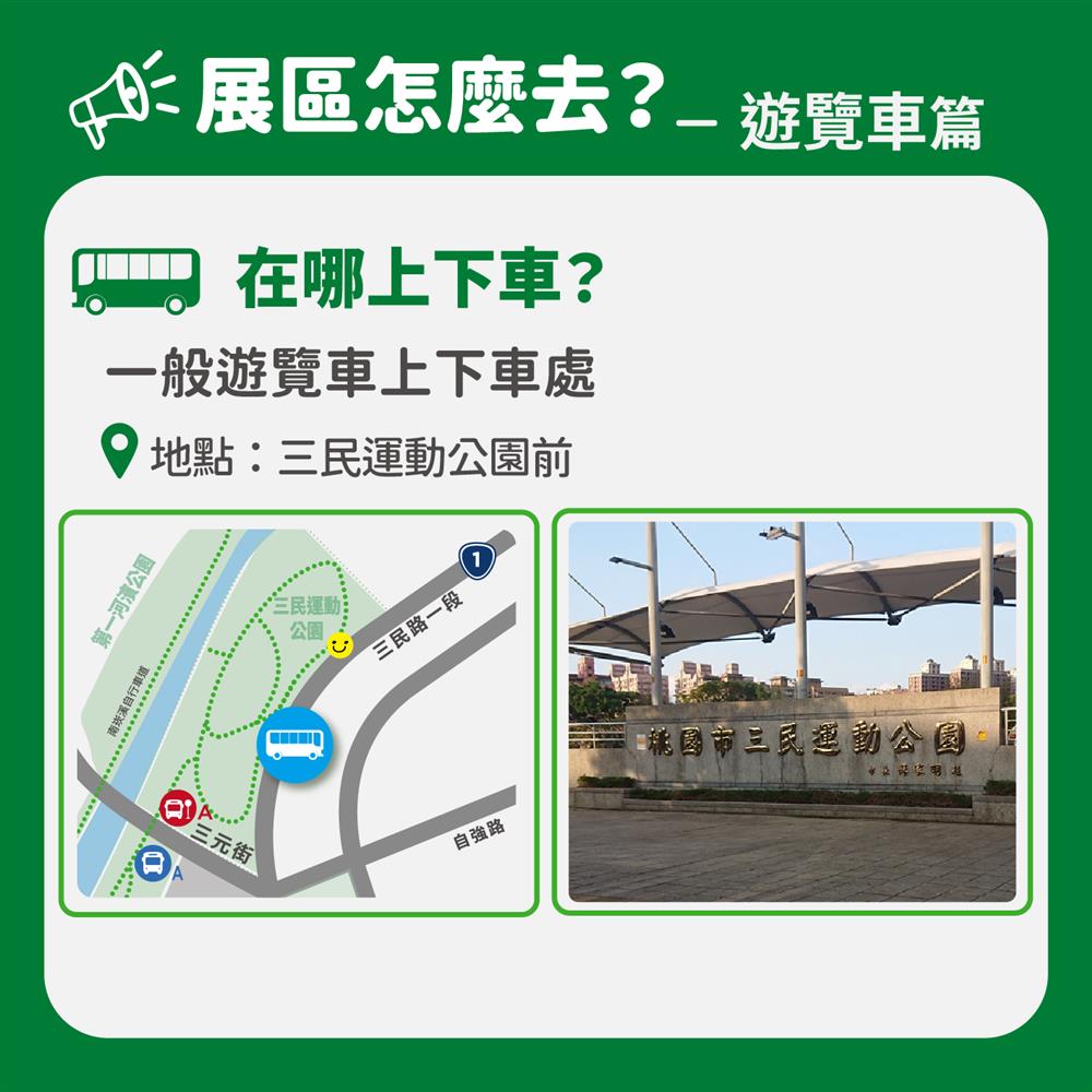 桃園地景藝術節_05 桃園地景藝術節_05