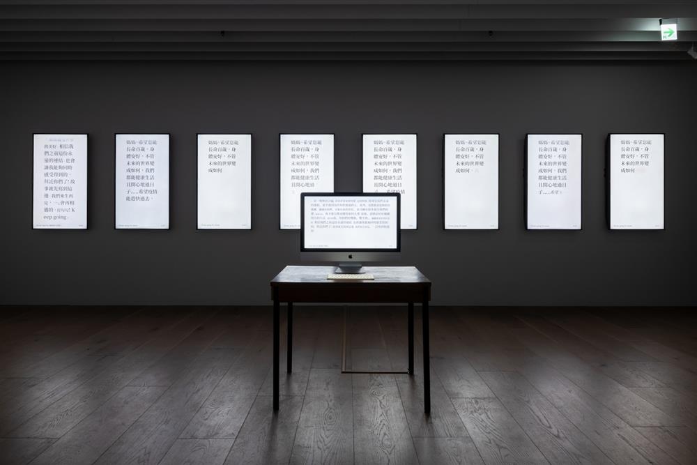 dividual inc. 作品〈遺書/輸入的痕跡〉 © 忠泰美術館 (1) dividual inc. 作品〈遺書/輸入的痕跡〉 © 忠泰美術館 (1)