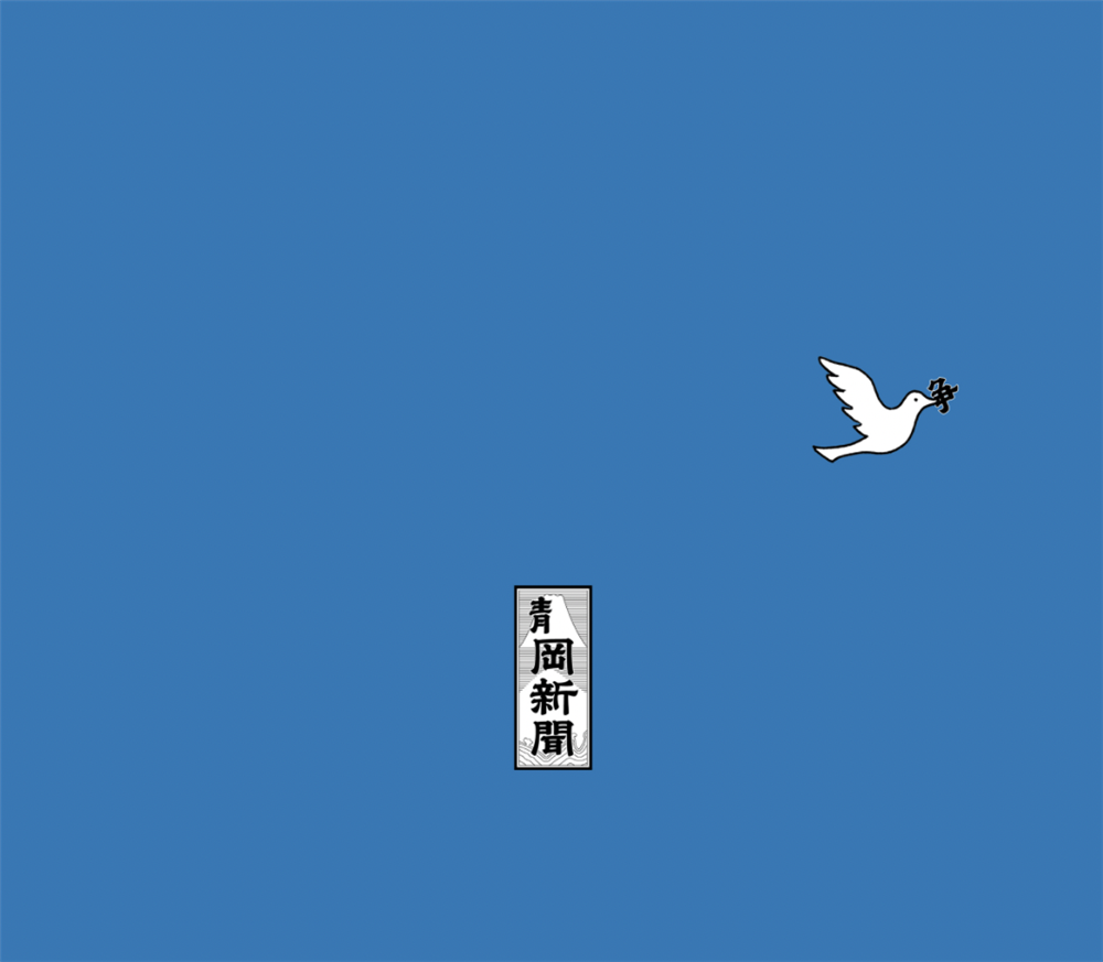靜岡新聞報紙廣告41