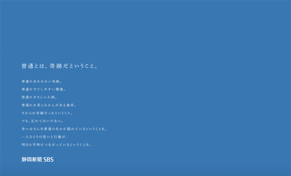 靜岡新聞報紙廣告9