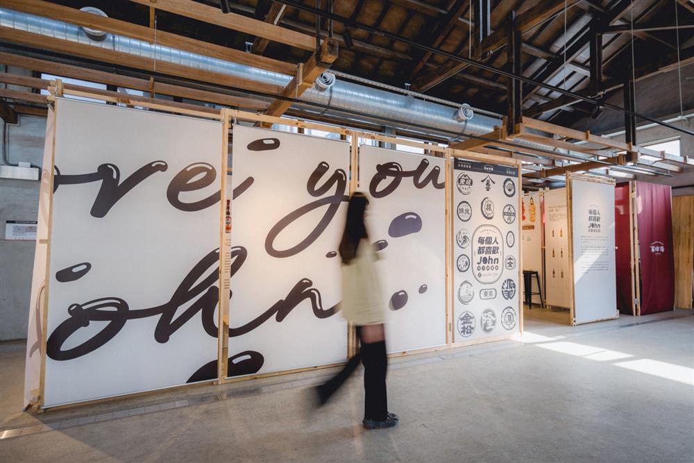 台中第四市場地方神醬展11把「醬」擬人化為「John」，同時也是網路語言「這樣」，傳達「台灣人就愛醬（這樣）吃」的文化