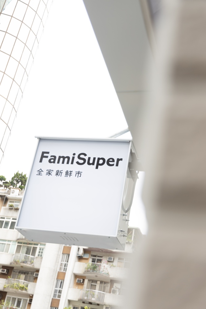 小檔FamiSuper 007jpgFamiSuper 全家新鮮市 小檔FamiSuper 007jpgFamiSuper 全家新鮮市