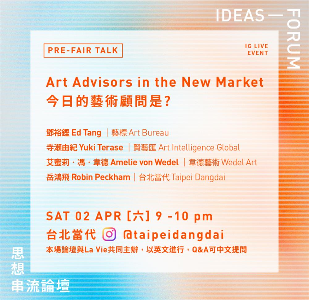 2022台北當代_04 2022台北當代_04