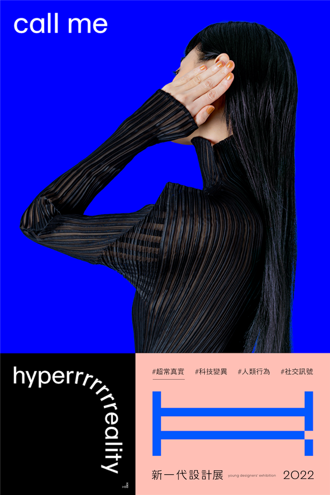 2022 YODEX_call me_poster