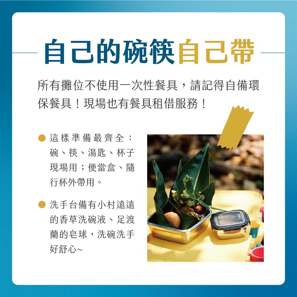 慢食_很潮_活動懶人包-05_0