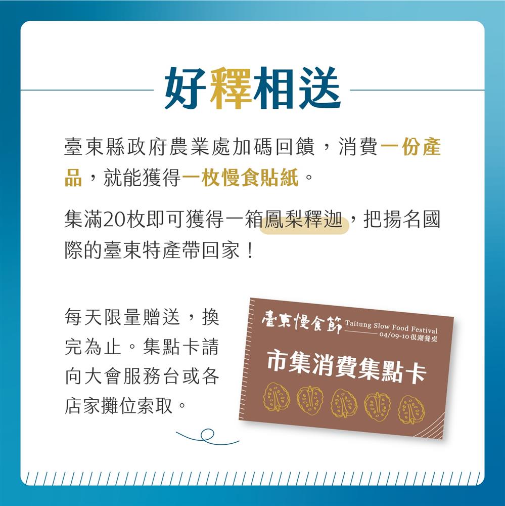 慢食_很潮_活動懶人包-09