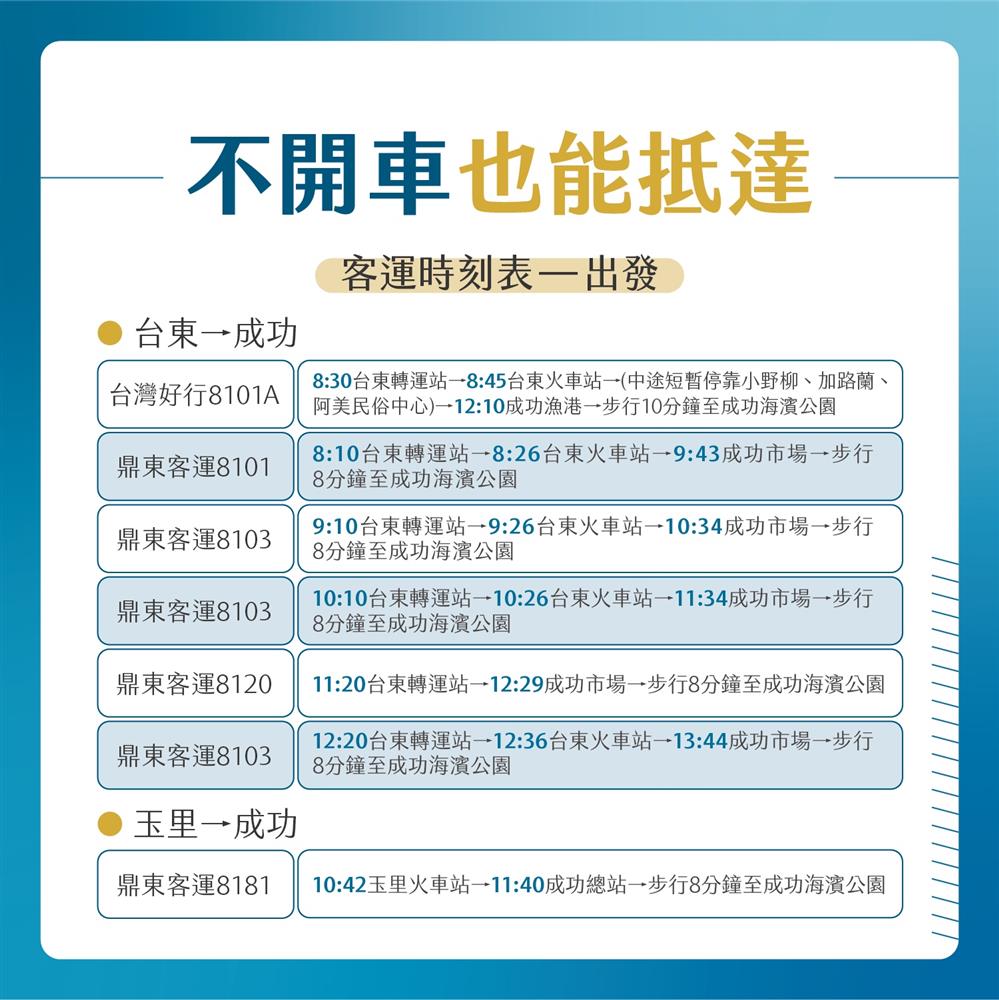 慢食_很潮_活動懶人包-03_0