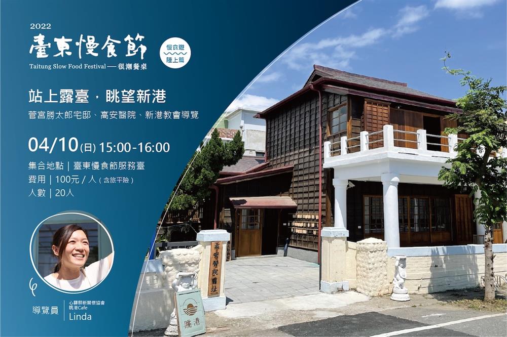 慢食遊陸上篇_2