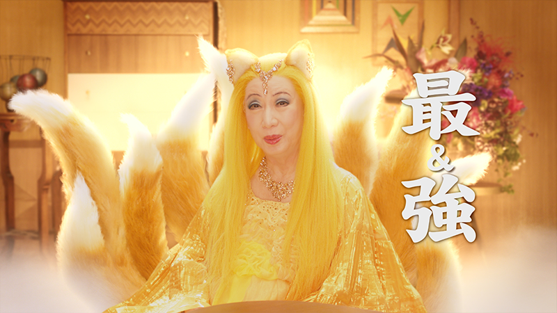 photo-189美輪明宏在廣告中，不斷重複說著「最&強」，充滿記憶點。