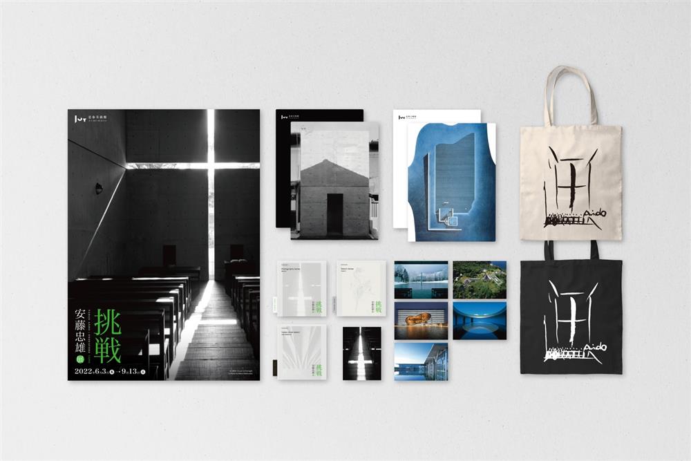 小檔《挑戰—安藤忠雄展》推出限定周邊商品 © 忠泰美術館
