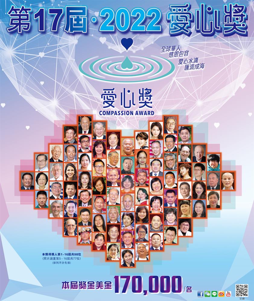 C-award welcome ad FP_HK 20220321 -01