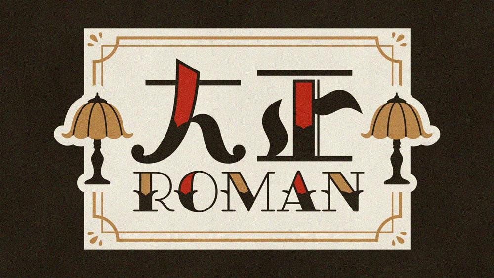 日本年號Logo設計sX