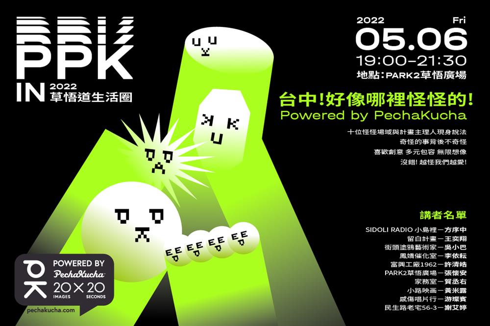 活動主視覺(橫式)