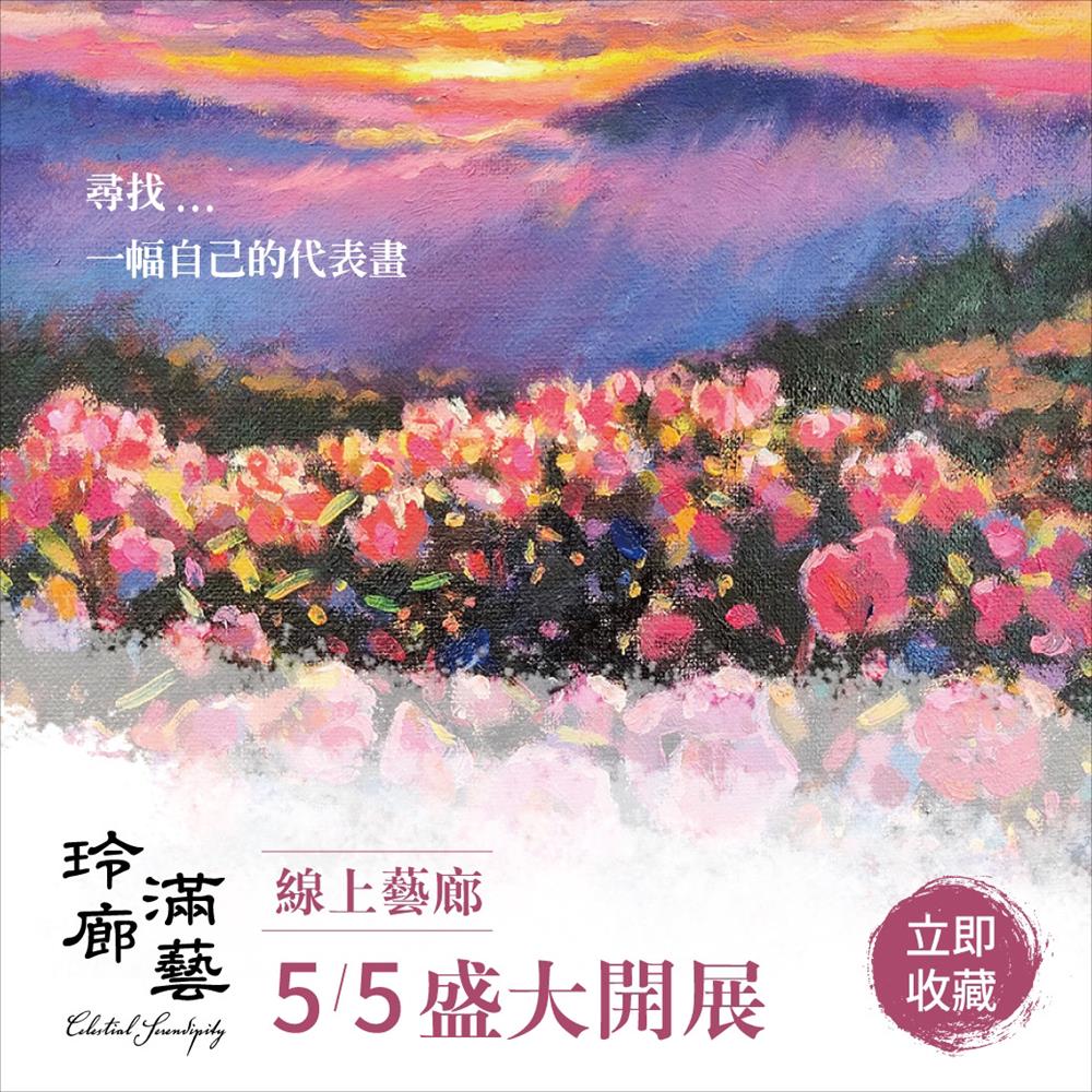 玲廊滿藝 玲廊滿藝