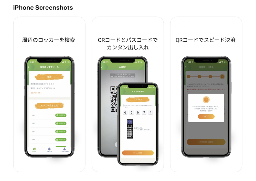 B-Cocoon自行車停車櫃sub4截圖 2022-05-03 下午9.40.00