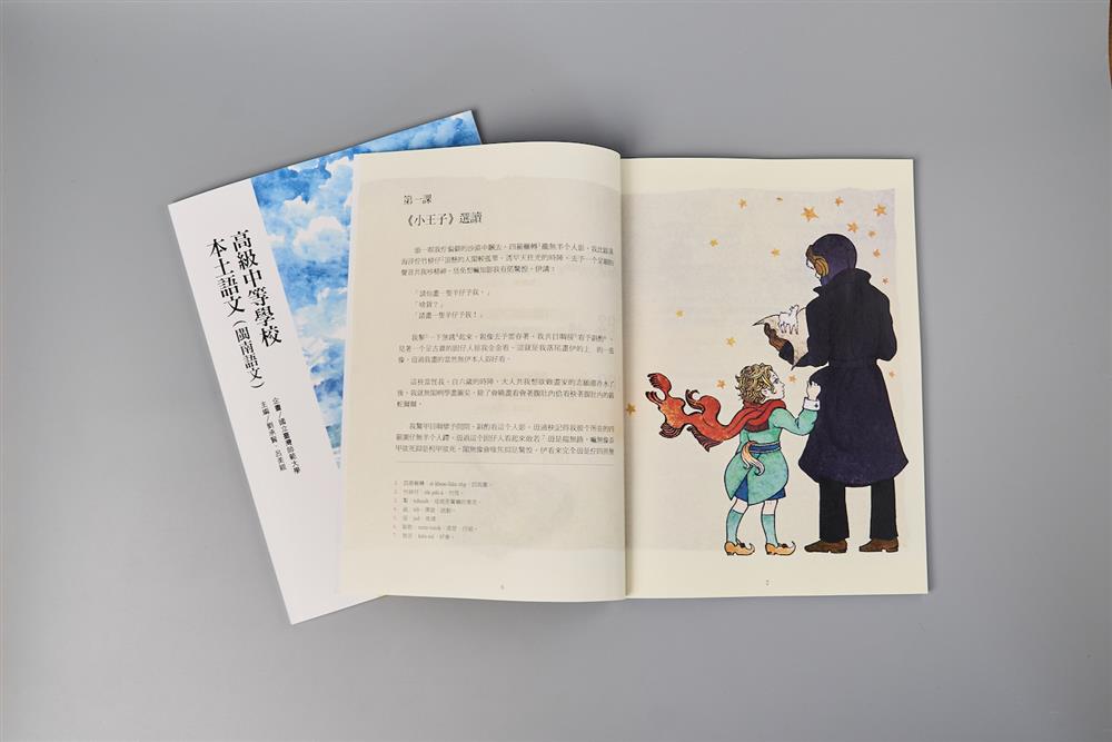 【新聞圖片】奇異果將台灣近代議題融入台語教材，選文橫跨抒情散文、現代詩、翻譯文學等（圖片來源：奇異果文創出版社）
