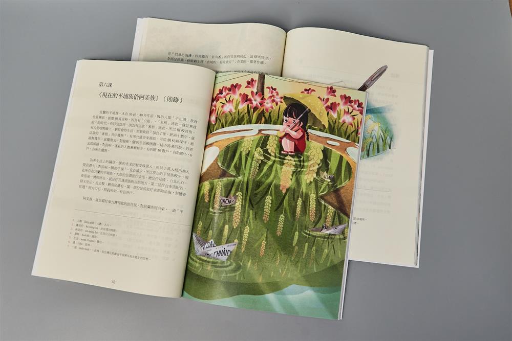 奇異果台語課本_57 的副本