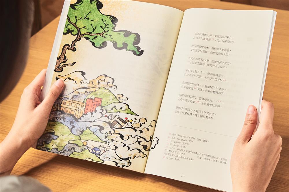 奇異果台語課本_75 的副本