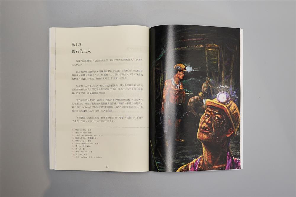 奇異果台語課本_06 的副本