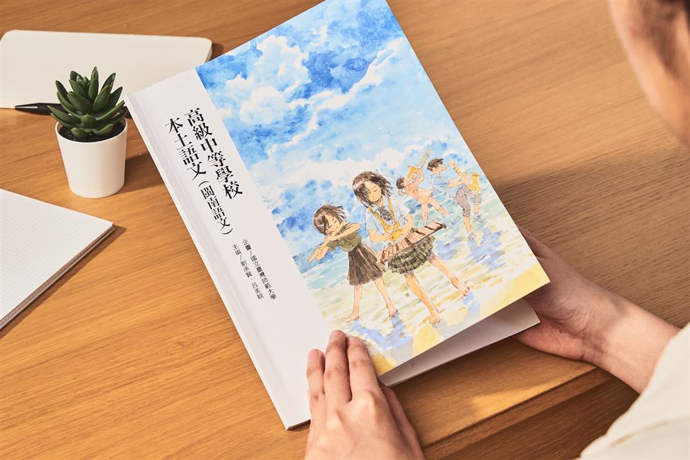 【新聞圖片】奇異果文創攜手台師大台文系專業教師群，耗時兩年推出「奇異果版高中台語課本」（圖片來源：奇異果文創出版社）