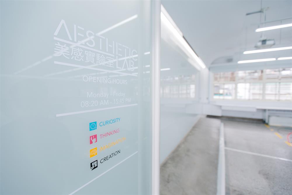 05_美感實驗室