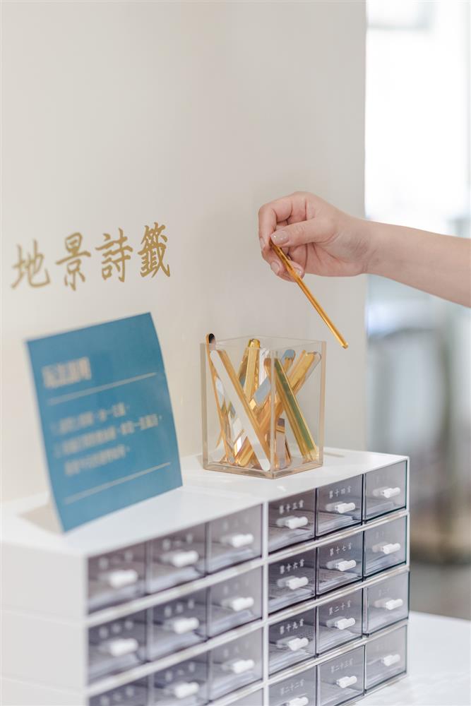 03_葉石濤文學紀念館 抽一支籤 看看今日運勢