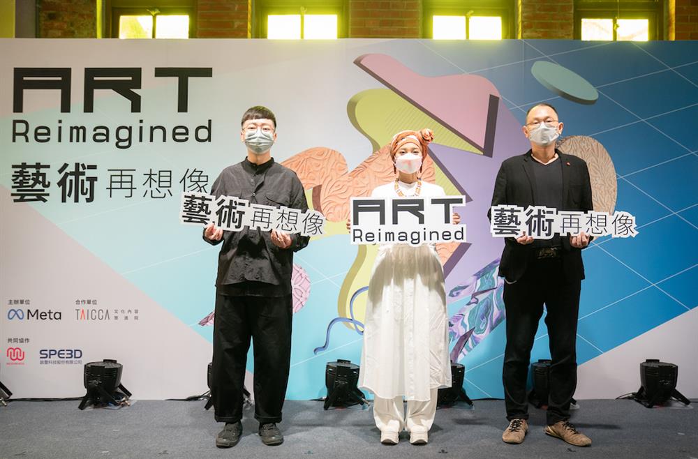 (左起)剪紙藝術家吳耿禎、排灣族母語創作歌手阿爆影家兼畫家姚瑞中與Meta合作，透過科技讓藝術有有別以往的創新體驗與感受。