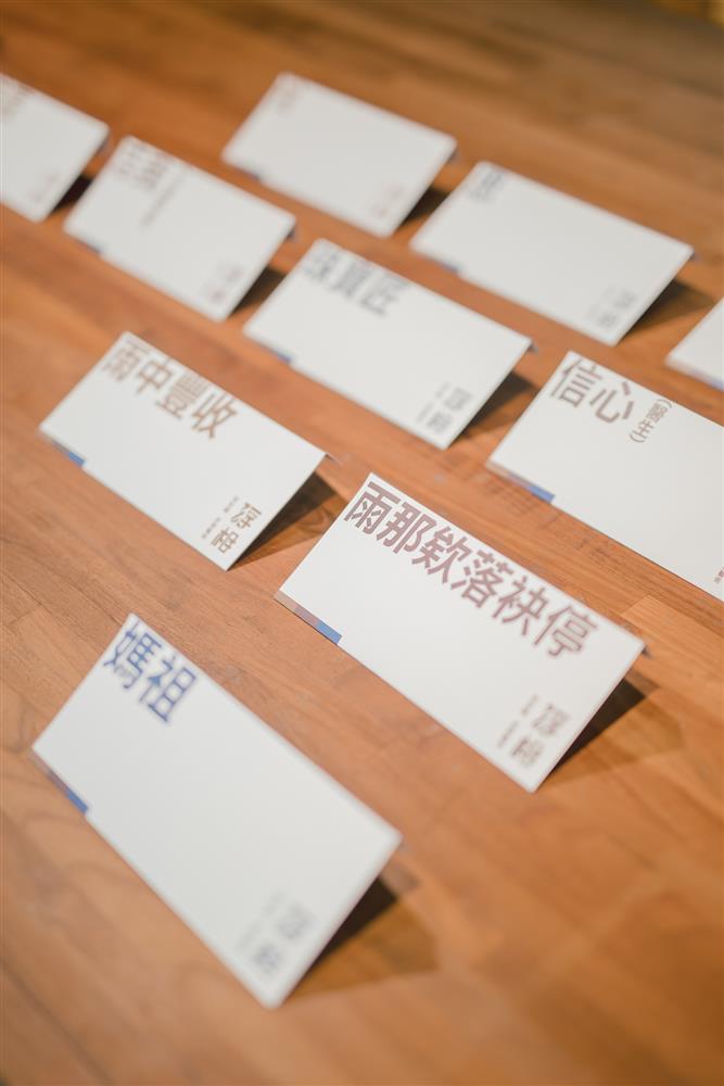 09.作品簡介採用信件的形式,邀請觀者自行打開探索 09.作品簡介採用信件的形式,邀請觀者自行打開探索