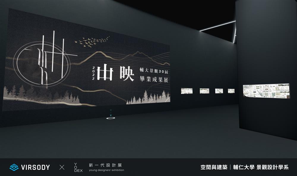 小檔新一代 X Virsody_參展校系展間  (5)